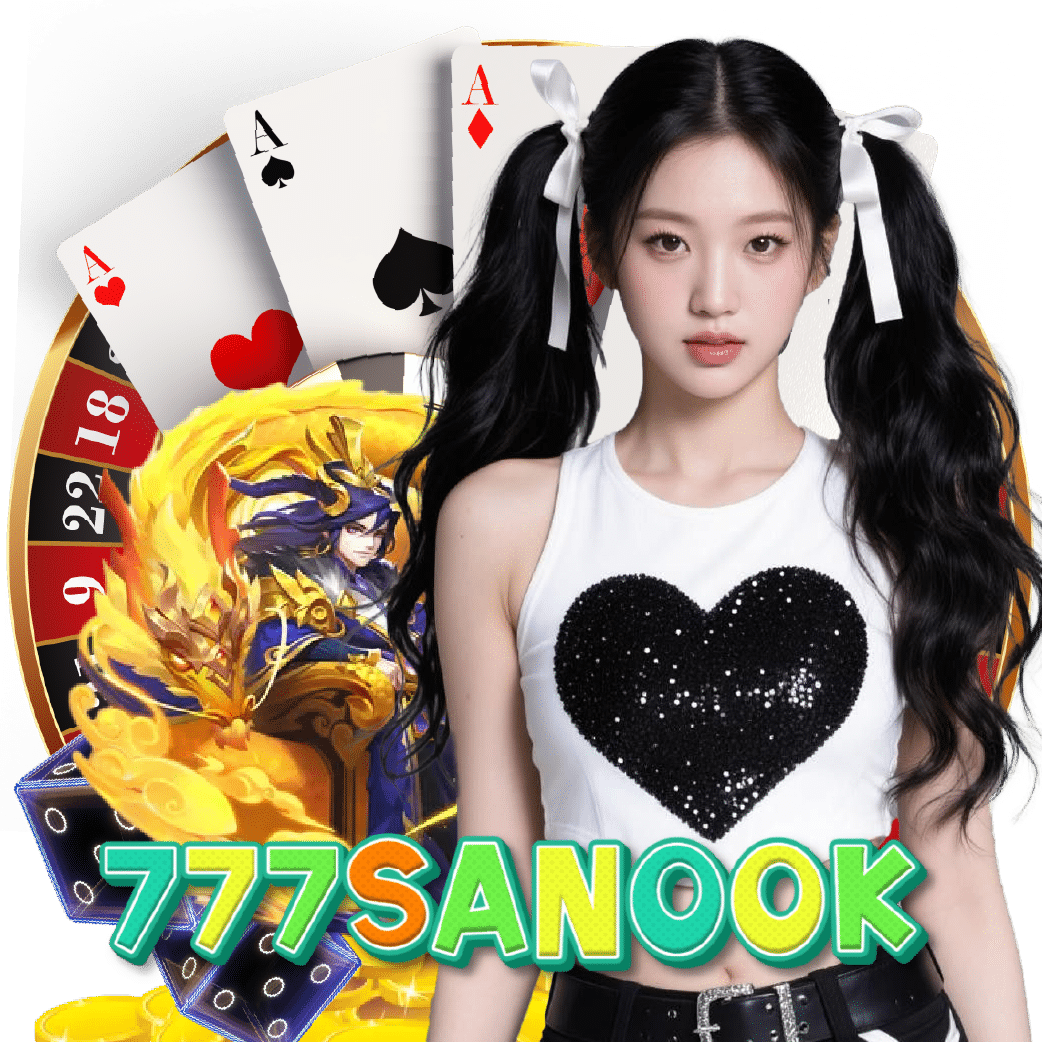 777sanook ทดลองเล่น